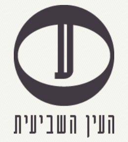 העין השביעית