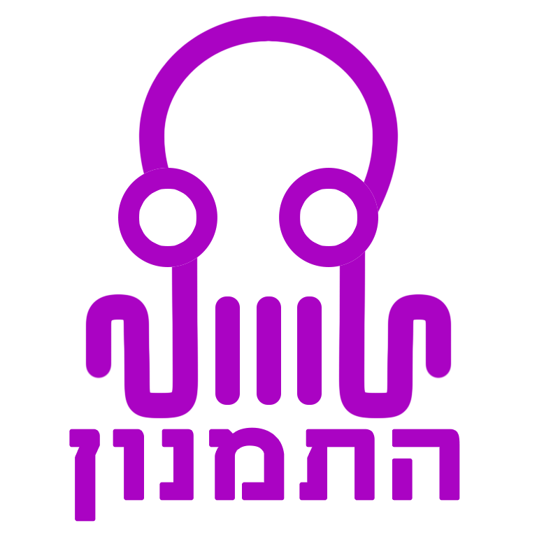 התמנון – מידע ציבורי לכל (ע"ר)