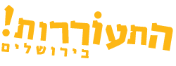 in-jerusalem